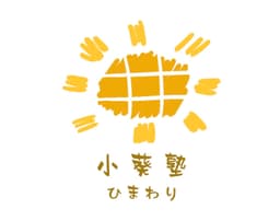 小葵塾